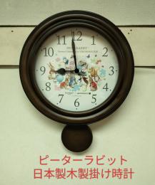 横浜元町松下信平商店×ピーターラビットTM限定商品販売　時計